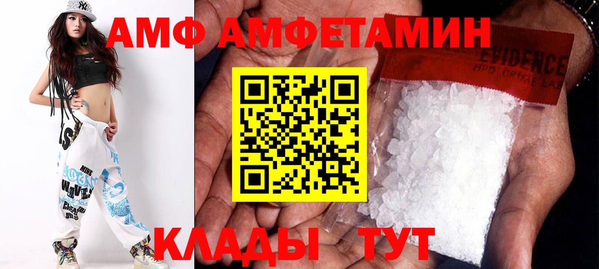 Амфетамин  Amphetamine 97%  Вход с VPN  Менделеевск 