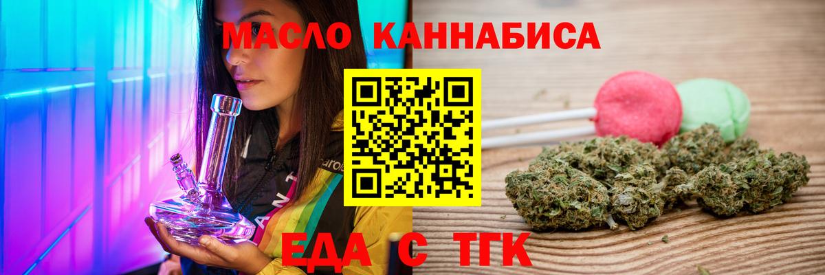 Печенье с ТГК марихуана Менделеевск