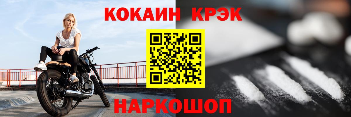 Кокаин 97%  Cocaine Fish Scale  Вход с VPN  Менделеевск 