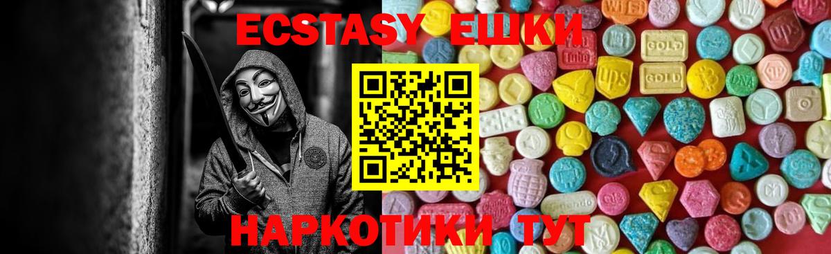 Ecstasy  Ecstasy 300 mg  Менделеевск  Вход с VPN  МЕГА ONION  Экстази VHQ 