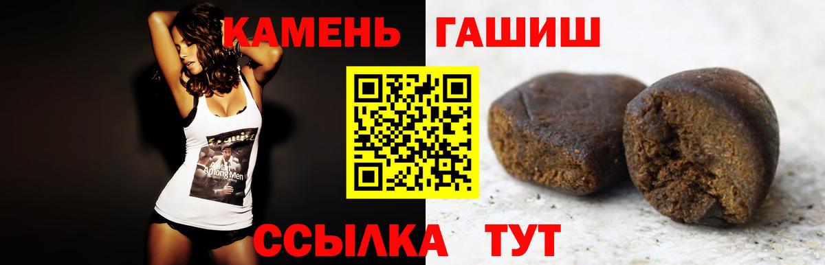 где можно купить наркотик  Вход с VPN  Менделеевск  ГАШИШ Изолятор 