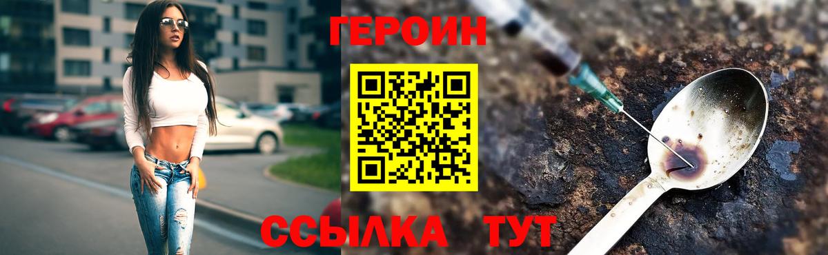 Менделеевск  Героин гречка  ГЕРОИН  Вход с VPN 