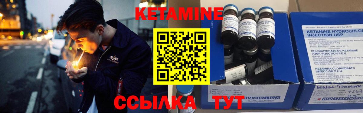 КЕТАМИН ketamine  гидра как зайти  Менделеевск  Вход с VPN 