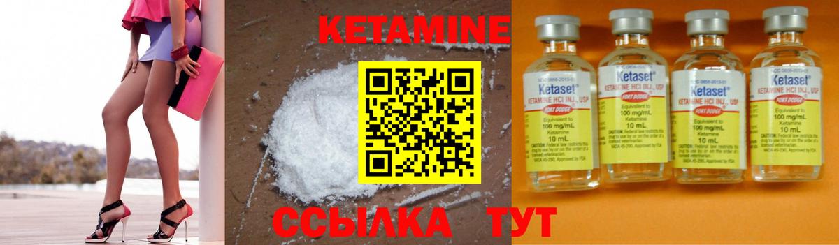 Кетамин VHQ Менделеевск