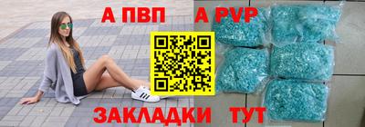 ALPHA PVP Гусиноозёрск