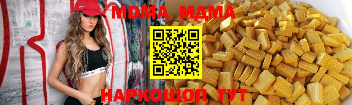 MDMA молли Менделеевск