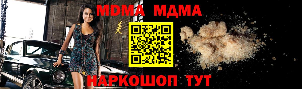 Менделеевск  МДМА  Вход с VPN  МДМА кристаллы  MDMA crystal 