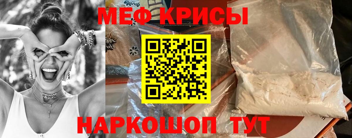 Мефедрон mephedrone  Мефедрон mephedrone  Вход с VPN  закладка  Менделеевск  МЯУ-МЯУ 