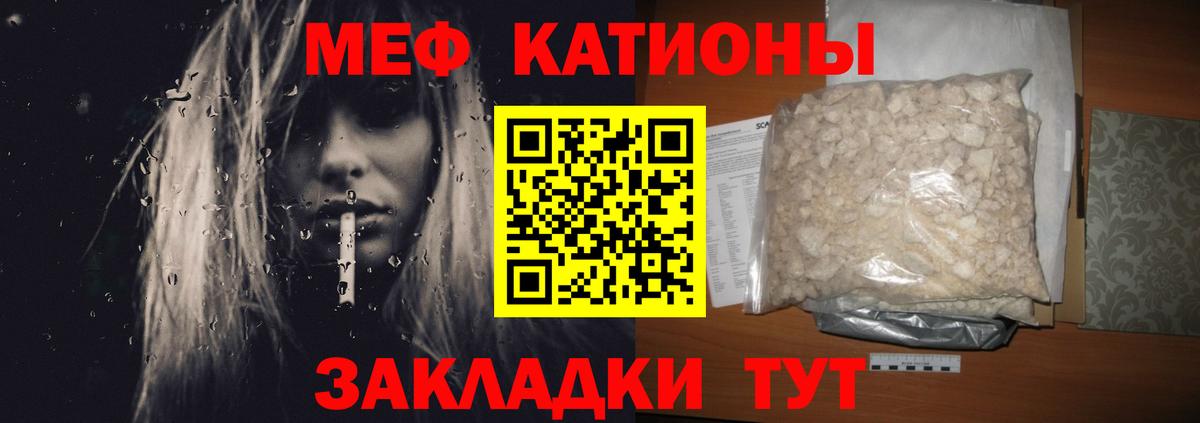 МЕФ кристаллы Менделеевск
